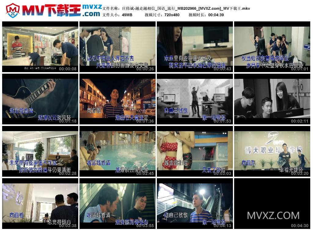 庄伟斌-越走越相信_国语_流行_MB202966